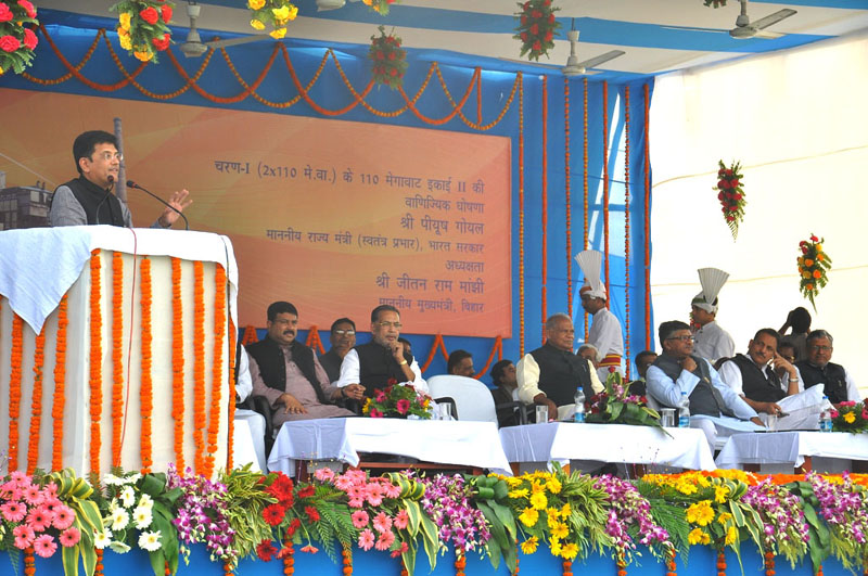 Inauguration of the Unit-2, Thermal Power Station (Phase-1), at Muzaffarpur