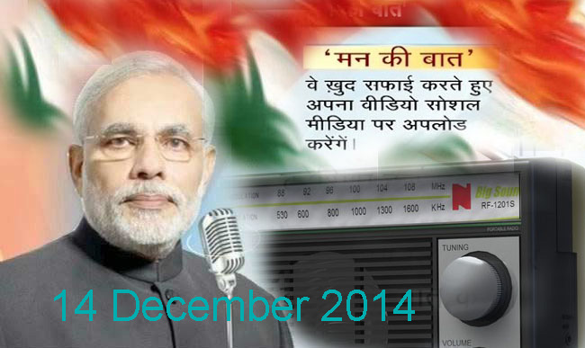 Mann Ki Baat III – PM Narendra Modi shares some thoughts with us