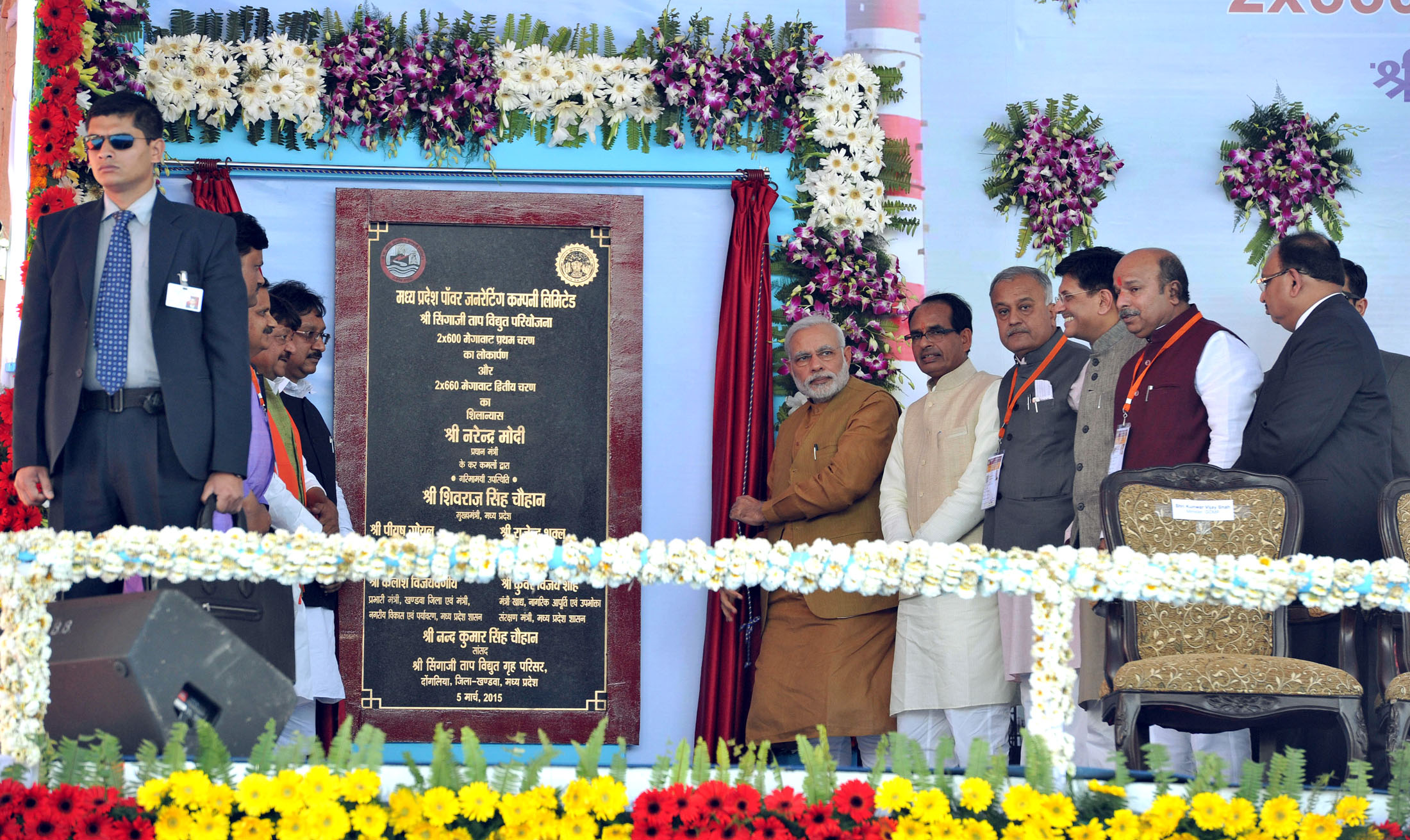 P M dedicates Shri Shingaji Thermal Power Project to the nation
